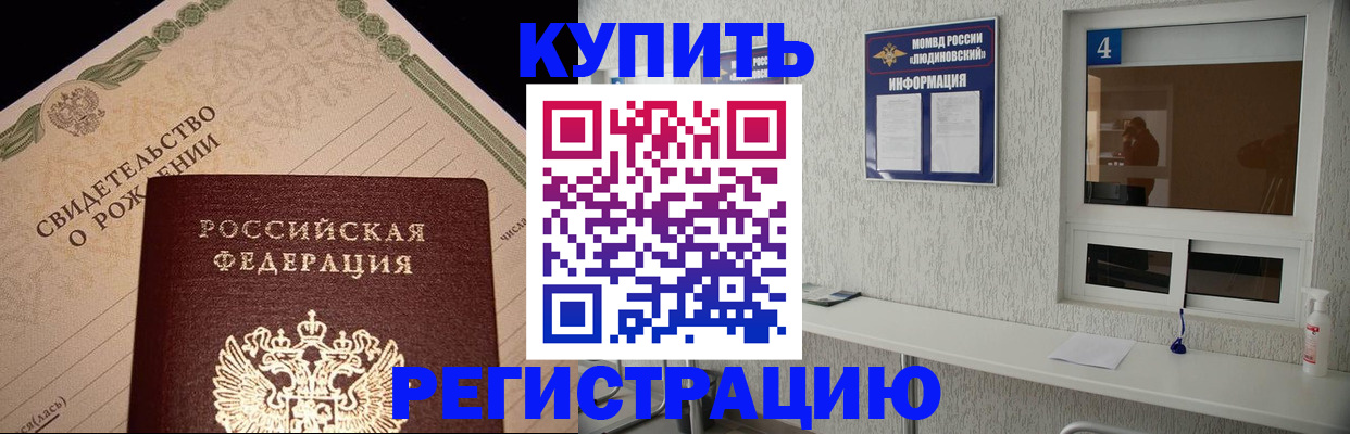 регистрация для дет. сада в Калачинске