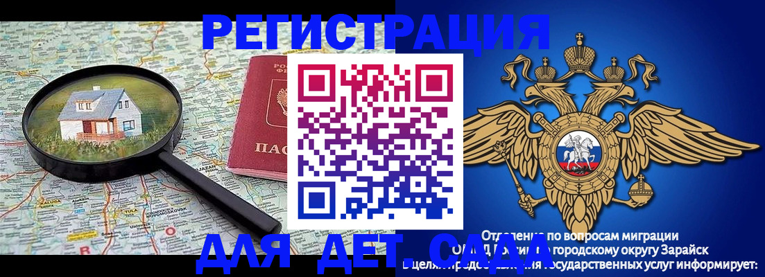 временная регистрация 2025 в Калачинске