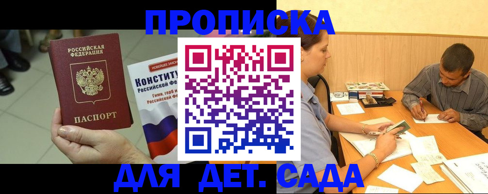 регистрация в Калачинске