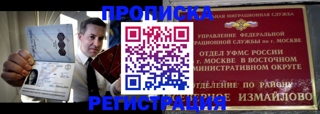 пропишу в квартире в Калачинске